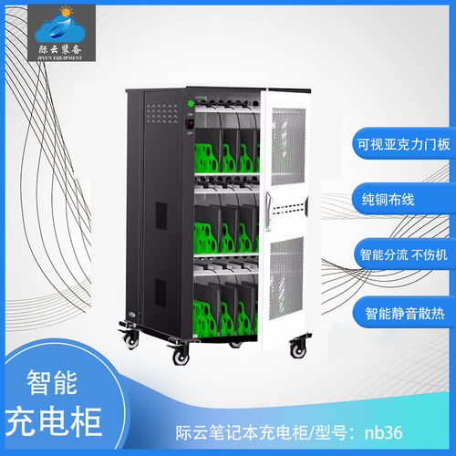 平板電腦充電柜為何被稱為移動充電車？解析計算機軟硬件及輔助設備批發中的命名邏輯